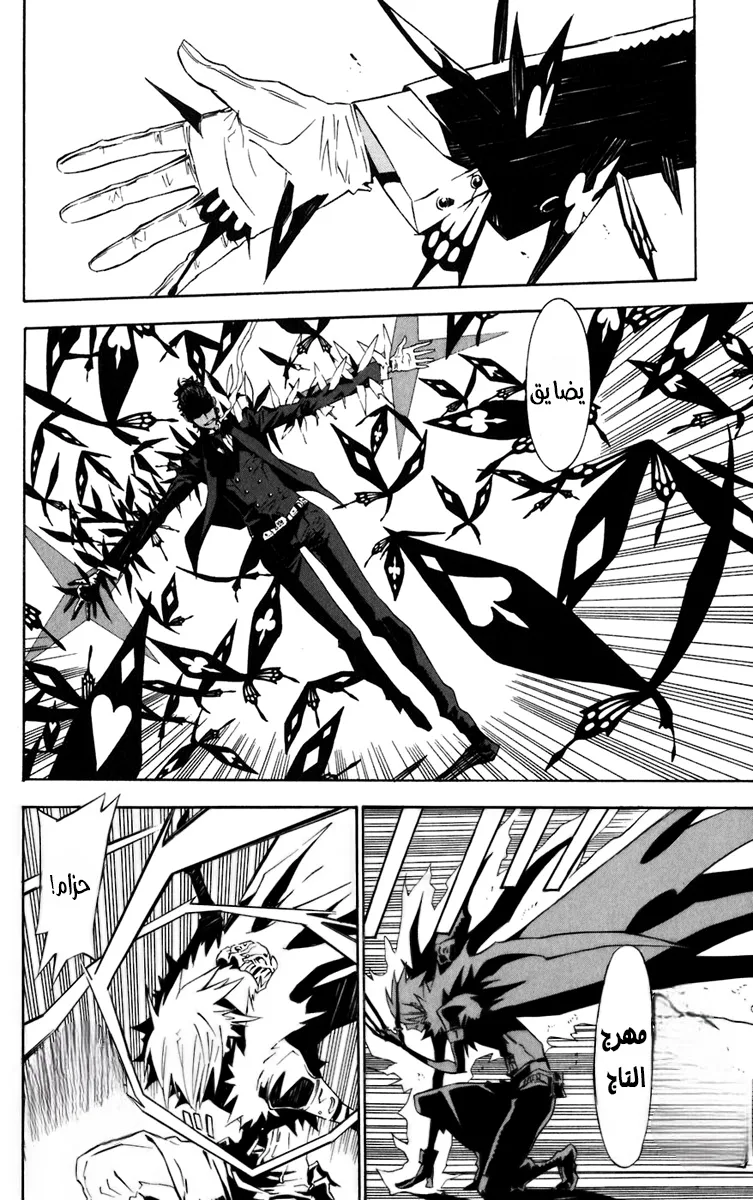 Read D.Gray-Man AR Manga Online
