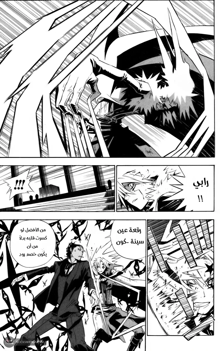 Read D.Gray-Man AR Manga Online