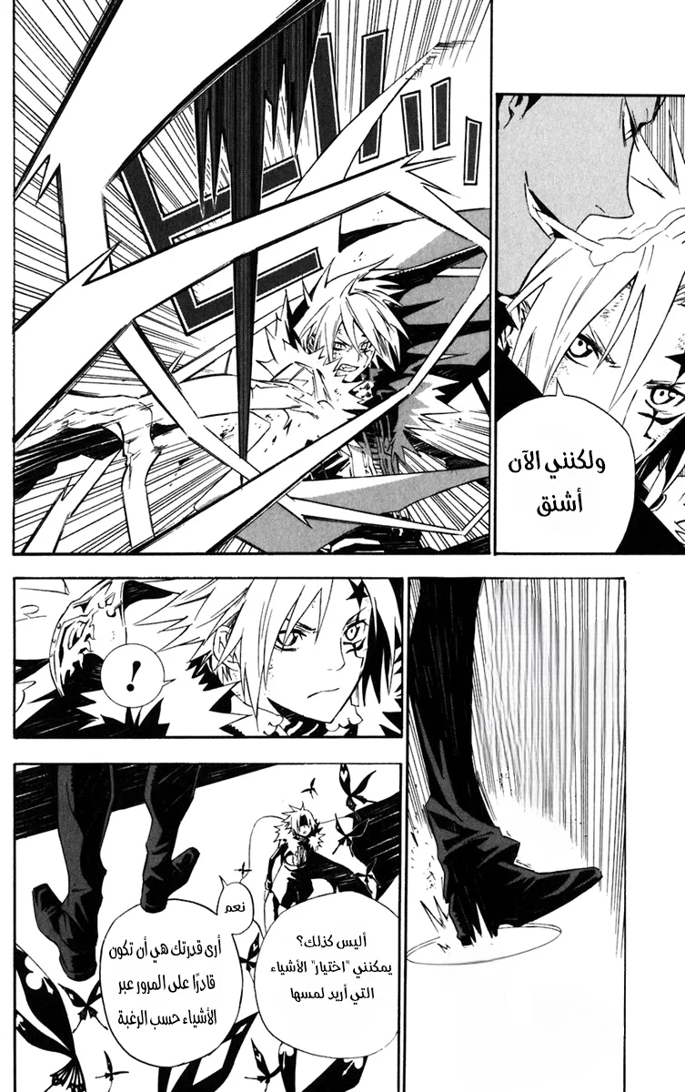 Read D.Gray-Man AR Manga Online