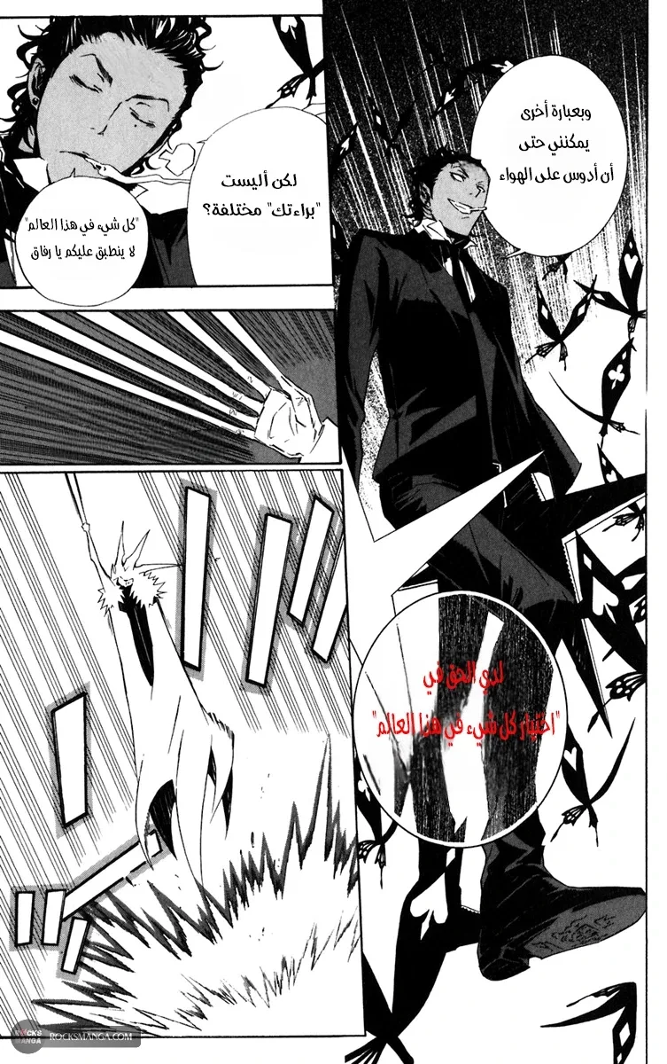Read D.Gray-Man AR Manga Online