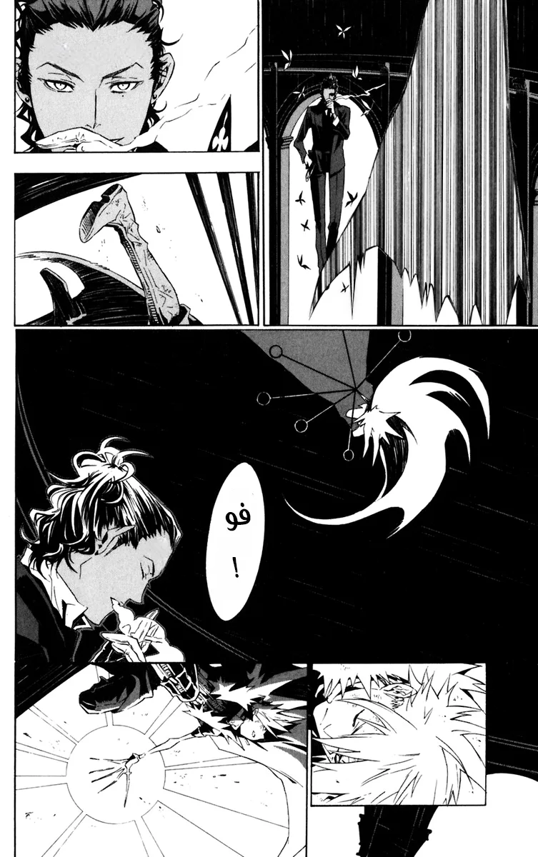 Read D.Gray-Man AR Manga Online