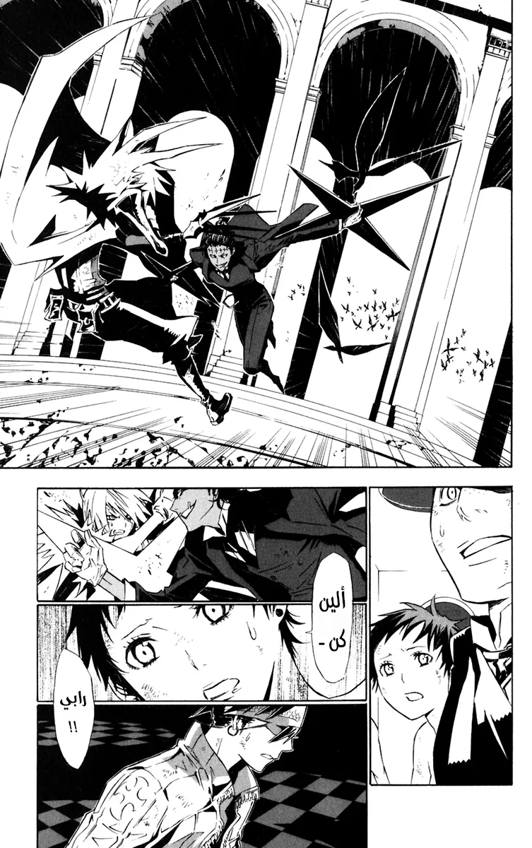 Read D.Gray-Man AR Manga Online