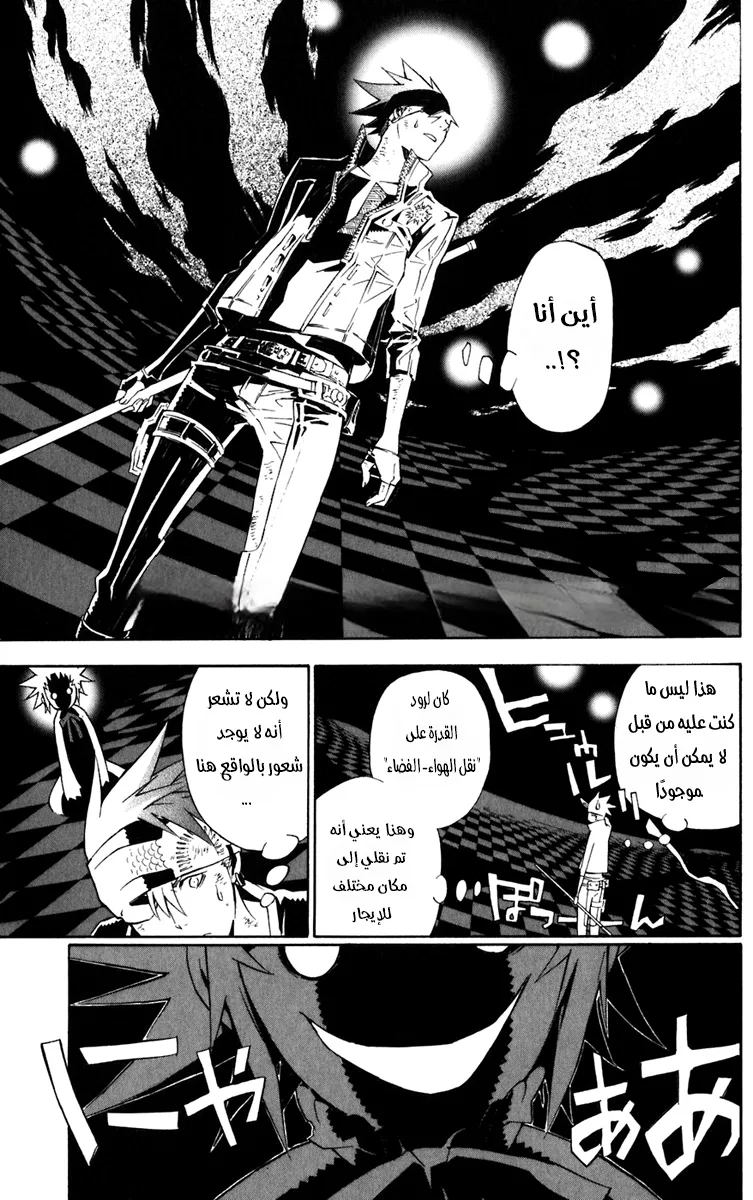 Read D.Gray-Man AR Manga Online