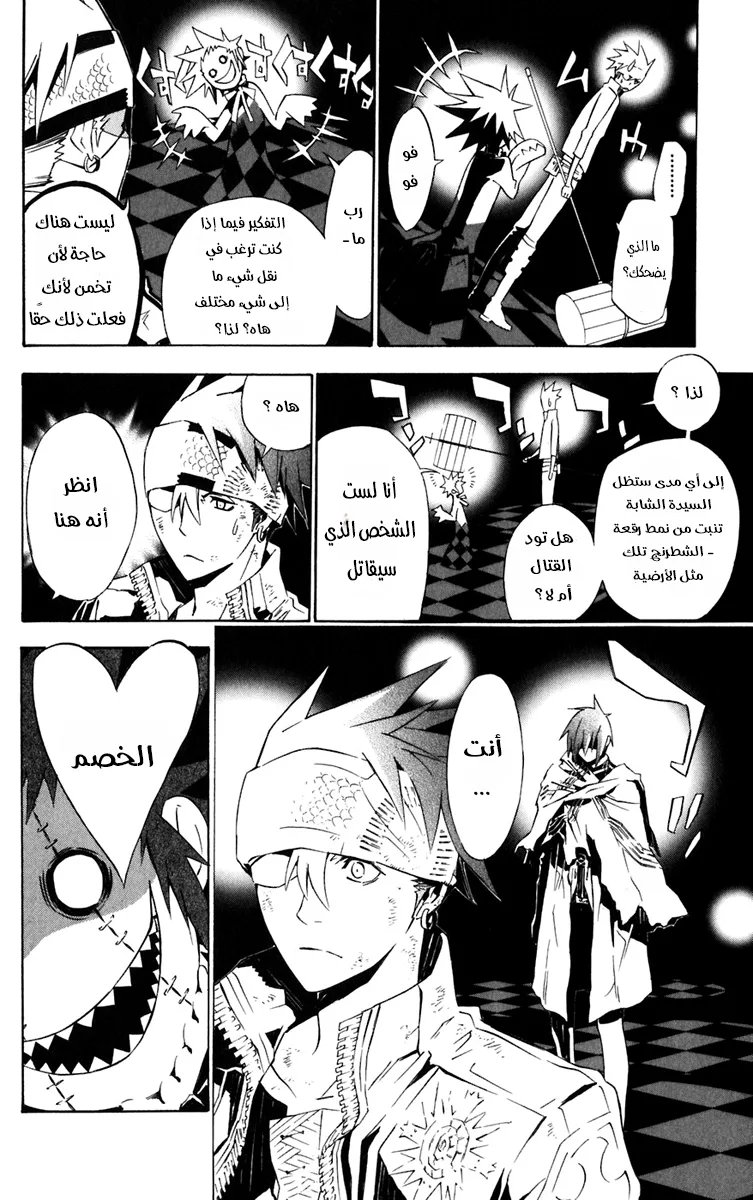 Read D.Gray-Man AR Manga Online