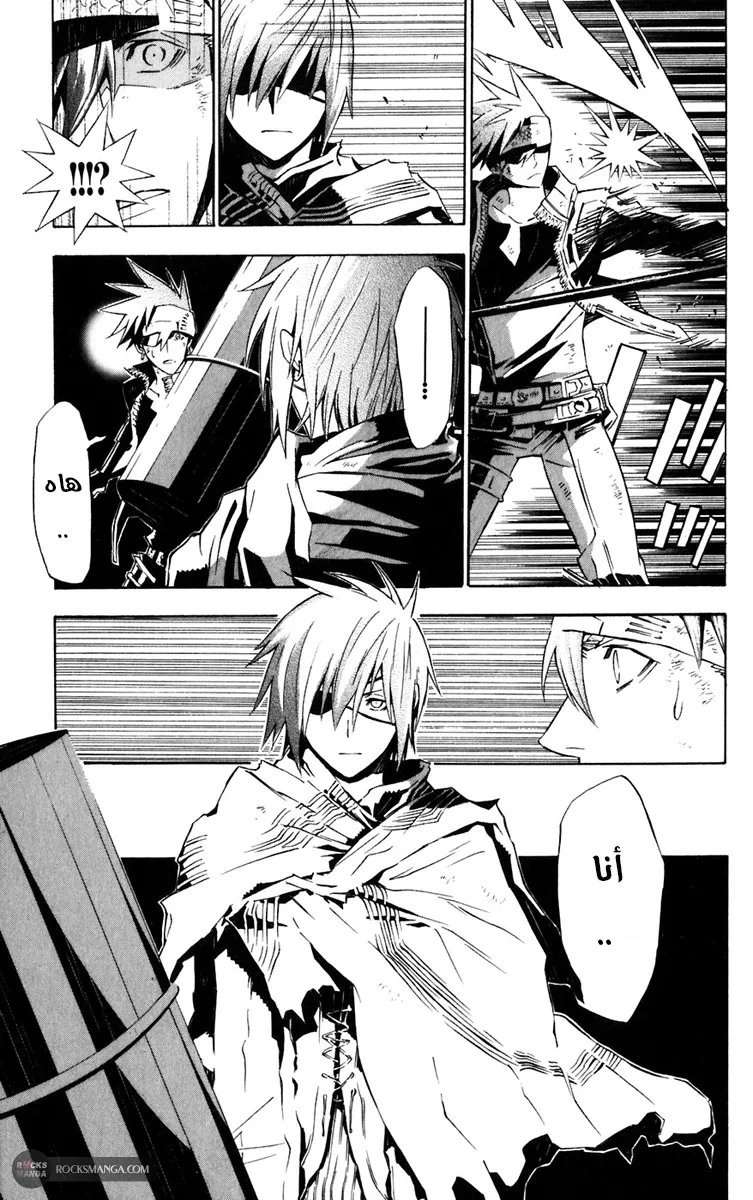 Read D.Gray-Man AR Manga Online