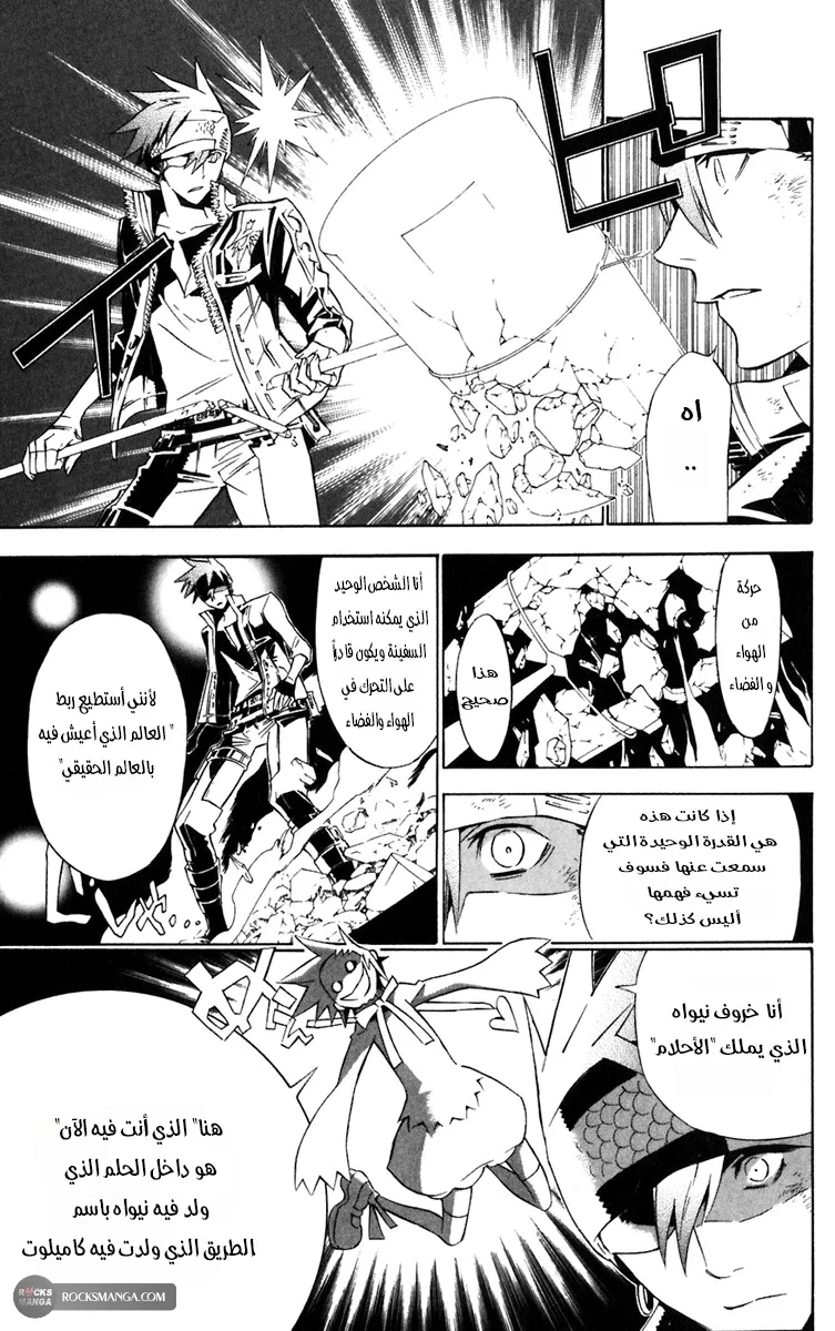 Read D.Gray-Man AR Manga Online