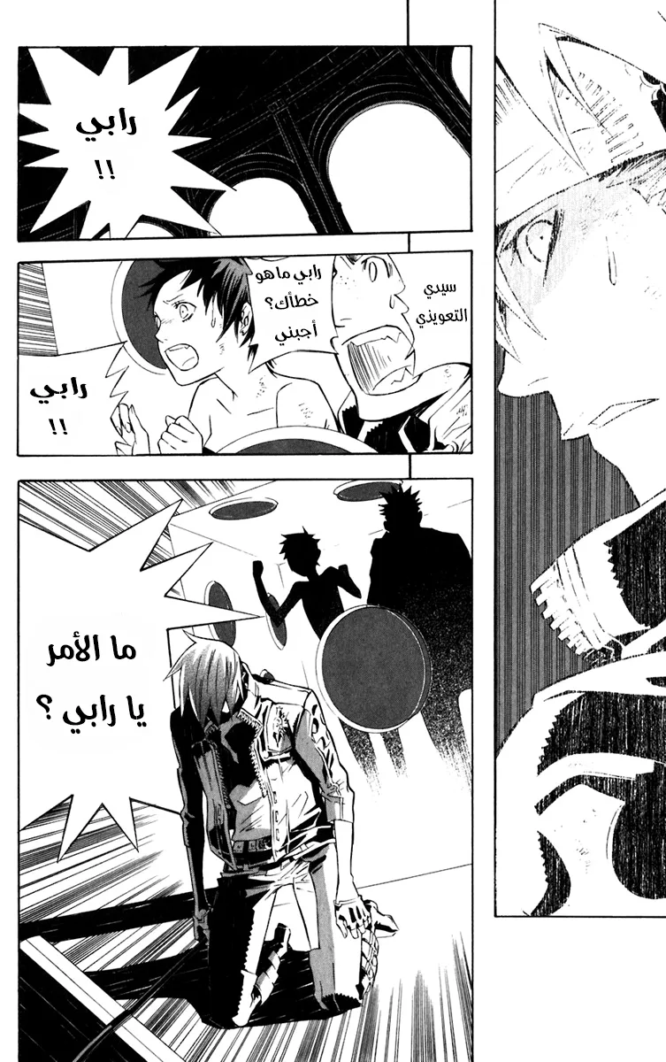 Read D.Gray-Man AR Manga Online