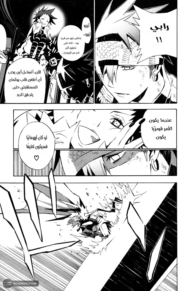 Read D.Gray-Man AR Manga Online