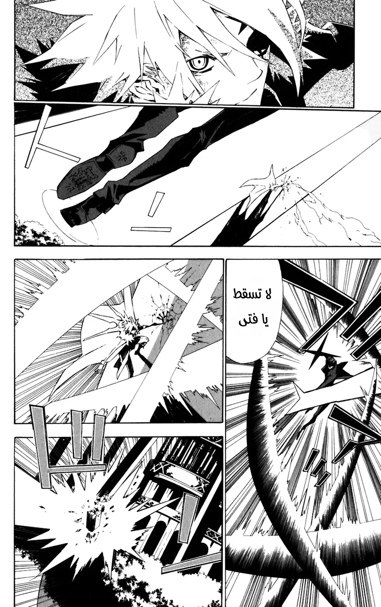 Read D.Gray-Man AR Manga Online
