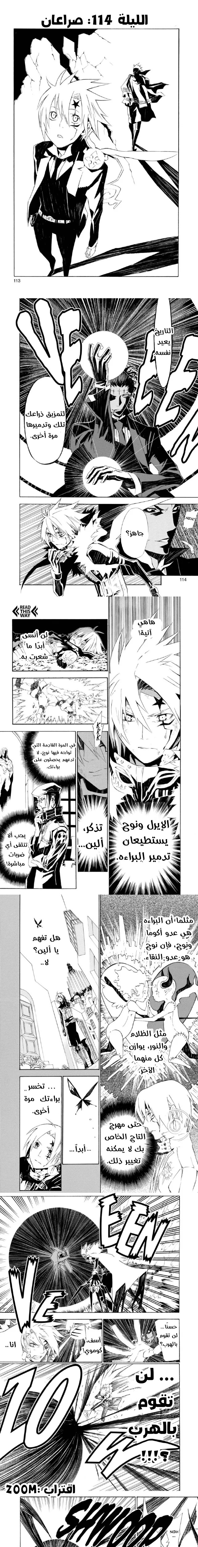 Read D.Gray-Man AR Manga Online