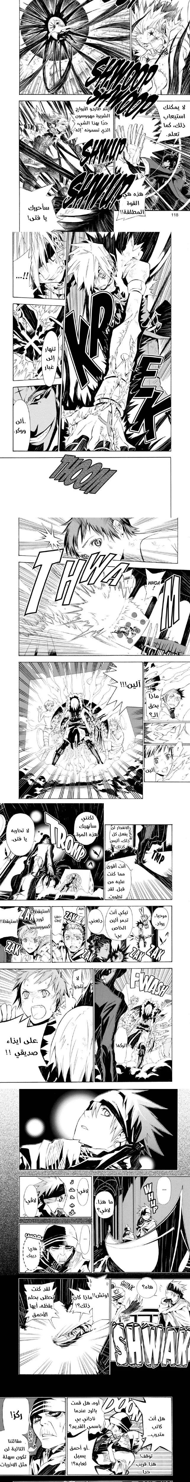 Read D.Gray-Man AR Manga Online