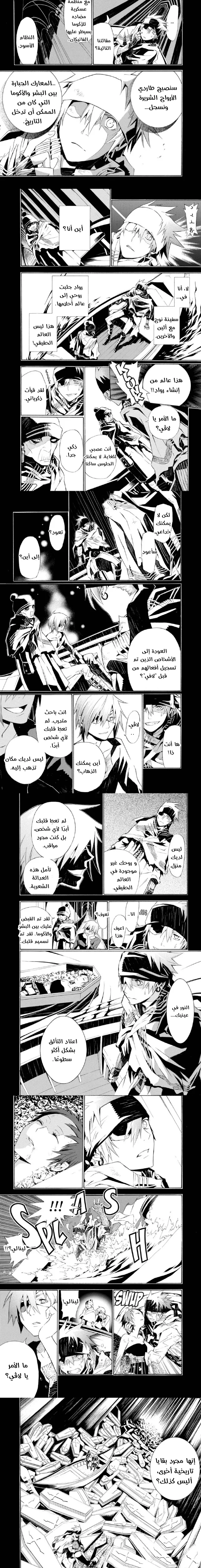 Read D.Gray-Man AR Manga Online