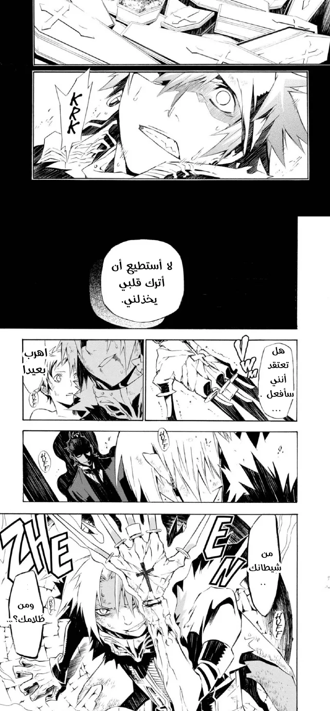 Read D.Gray-Man AR Manga Online