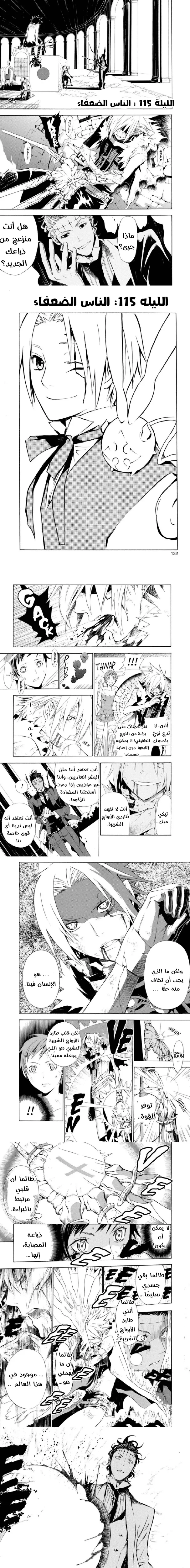 Read D.Gray-Man AR Manga Online