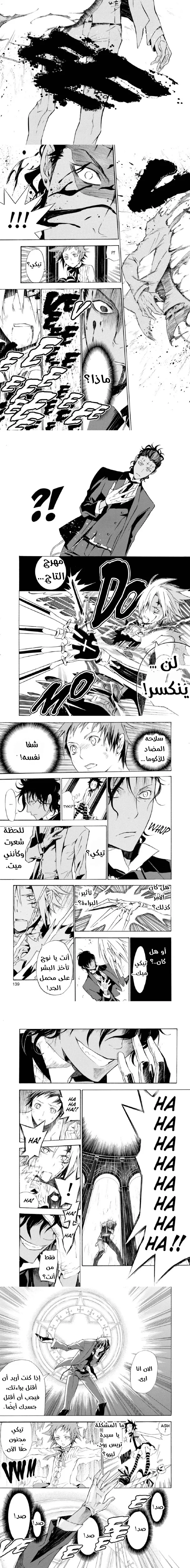 Read D.Gray-Man AR Manga Online