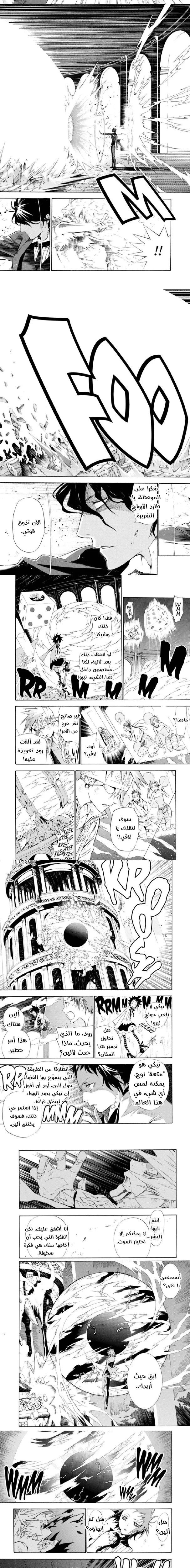 Read D.Gray-Man AR Manga Online