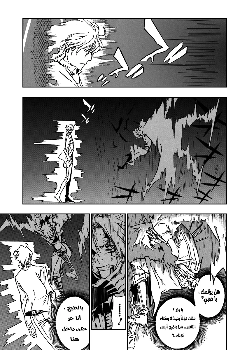 Read D.Gray-Man AR Manga Online