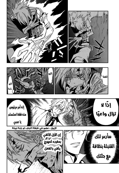 Read D.Gray-Man AR Manga Online