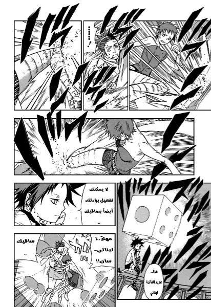 Read D.Gray-Man AR Manga Online