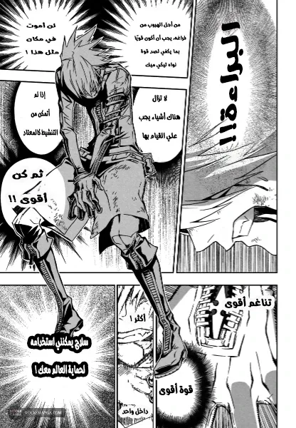 Read D.Gray-Man AR Manga Online