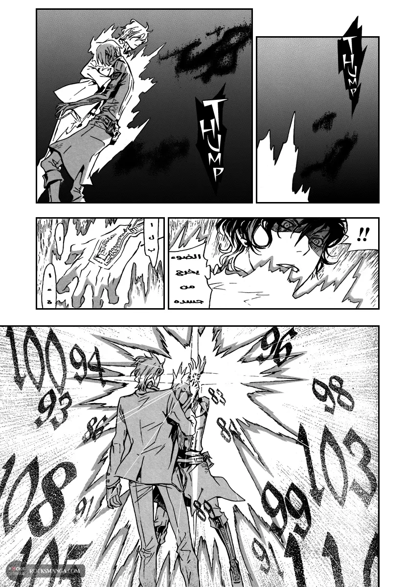 Read D.Gray-Man AR Manga Online