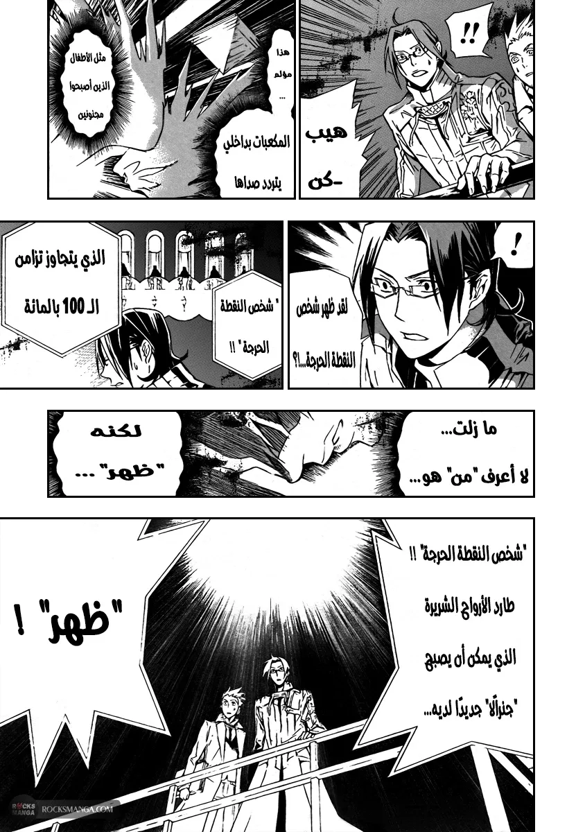 Read D.Gray-Man AR Manga Online