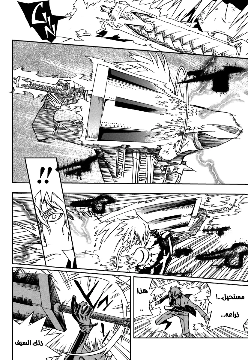 Read D.Gray-Man AR Manga Online