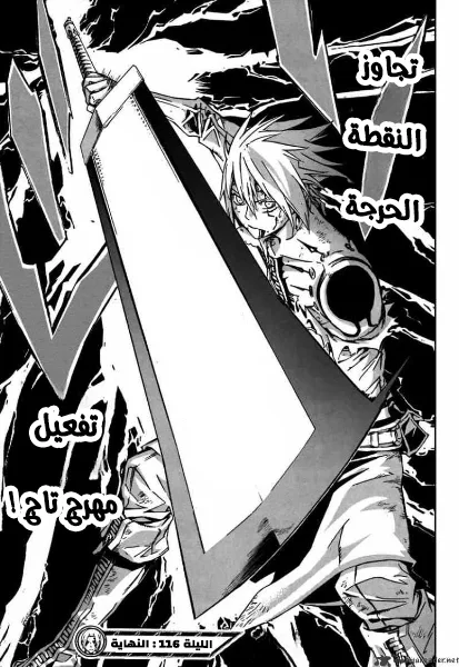 Read D.Gray-Man AR Manga Online