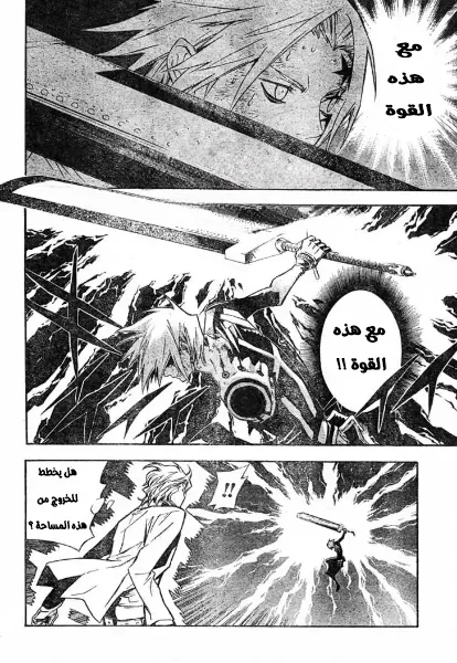 Read D.Gray-Man AR Manga Online