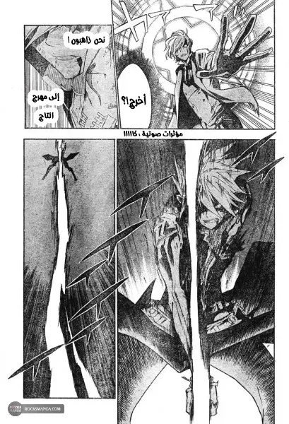 Read D.Gray-Man AR Manga Online