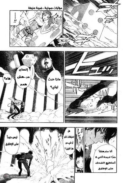 Read D.Gray-Man AR Manga Online