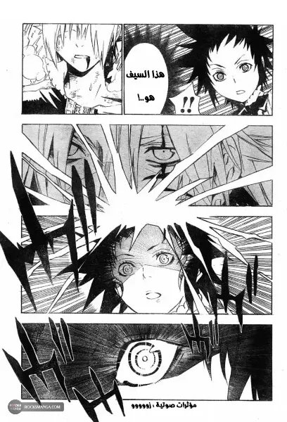 Read D.Gray-Man AR Manga Online