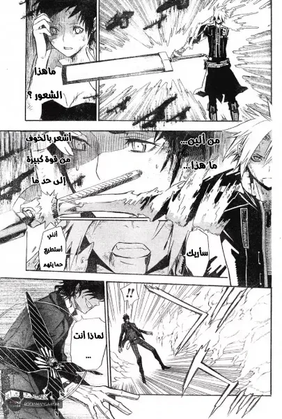 Read D.Gray-Man AR Manga Online