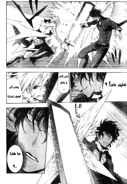 Read D.Gray-Man AR Manga Online