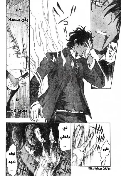 Read D.Gray-Man AR Manga Online