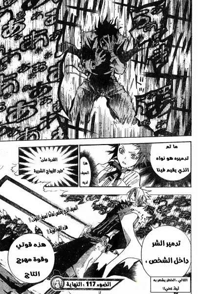 Read D.Gray-Man AR Manga Online