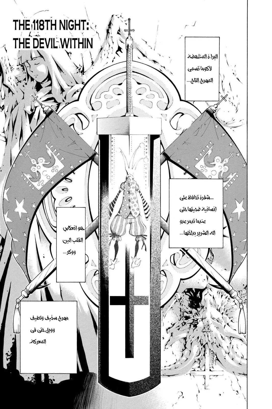 Read D.Gray-Man AR Manga Online