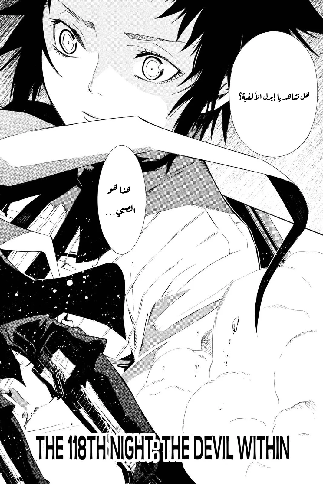 Read D.Gray-Man AR Manga Online