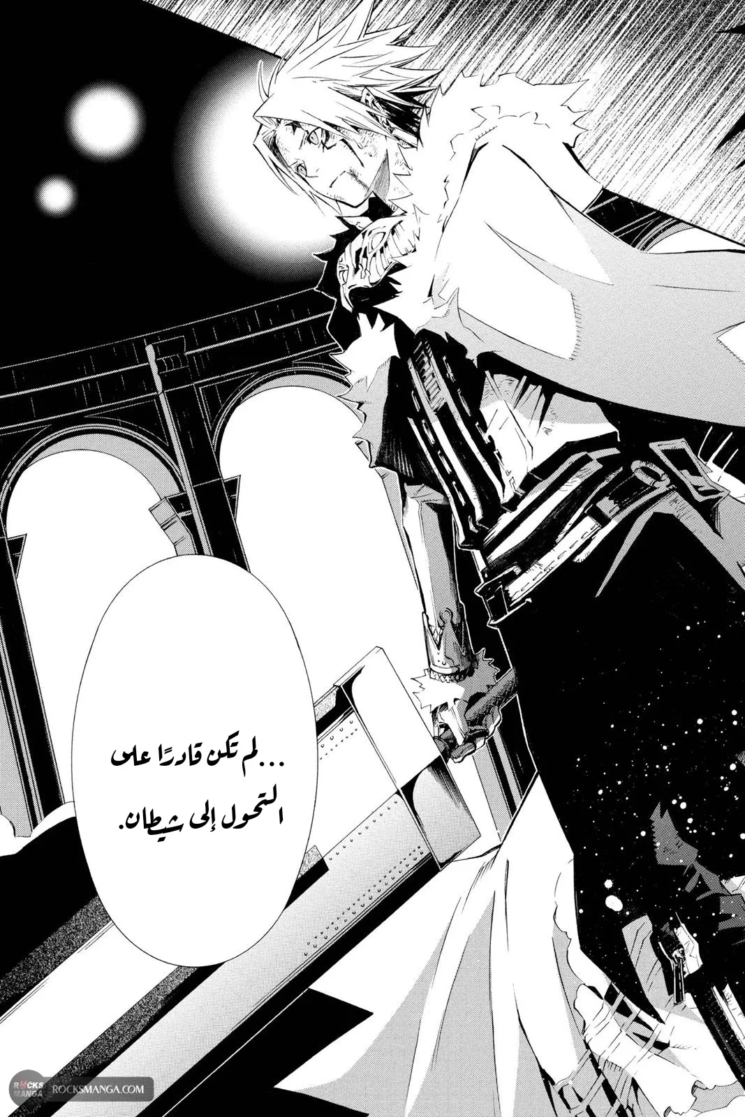 Read D.Gray-Man AR Manga Online