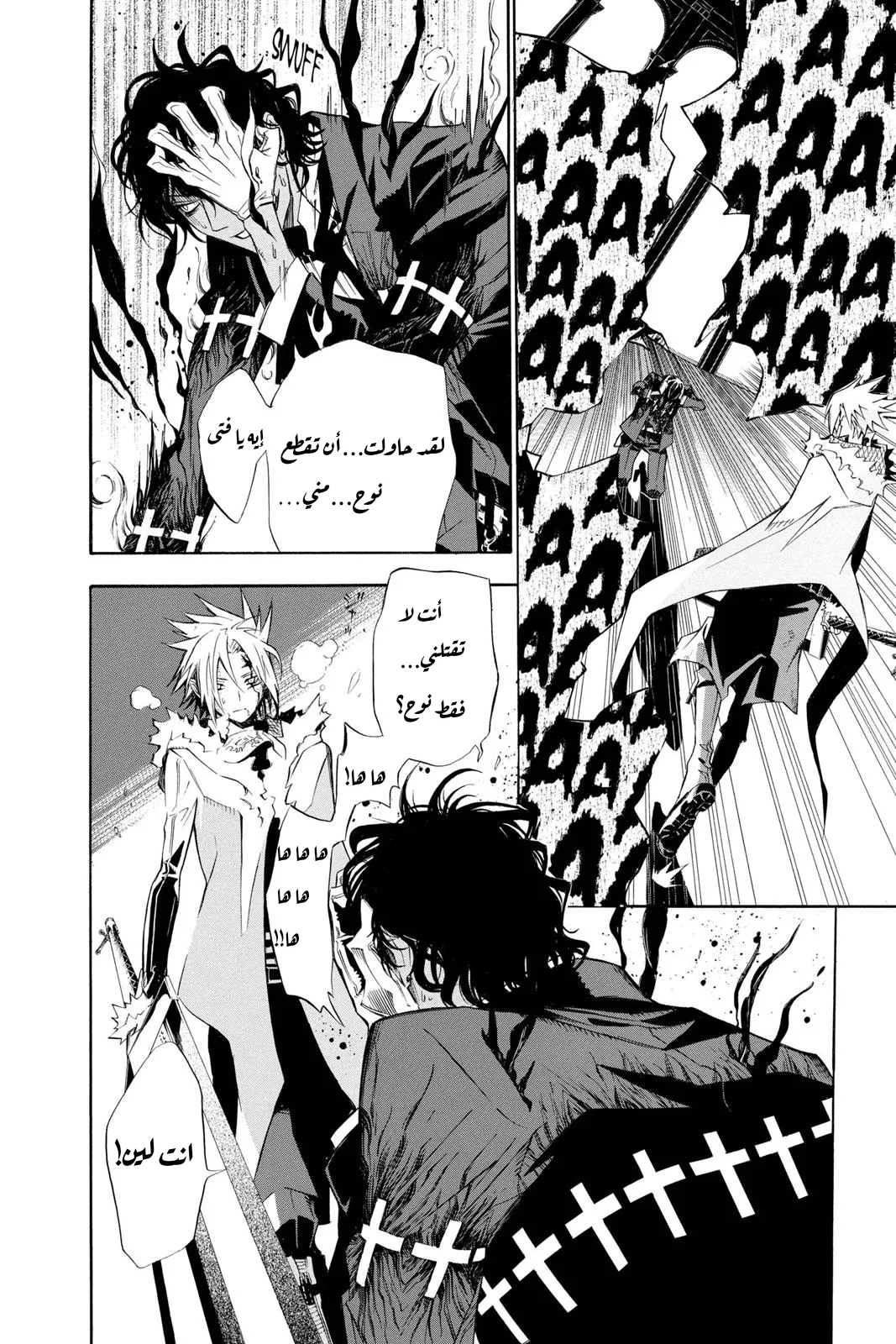 Read D.Gray-Man AR Manga Online