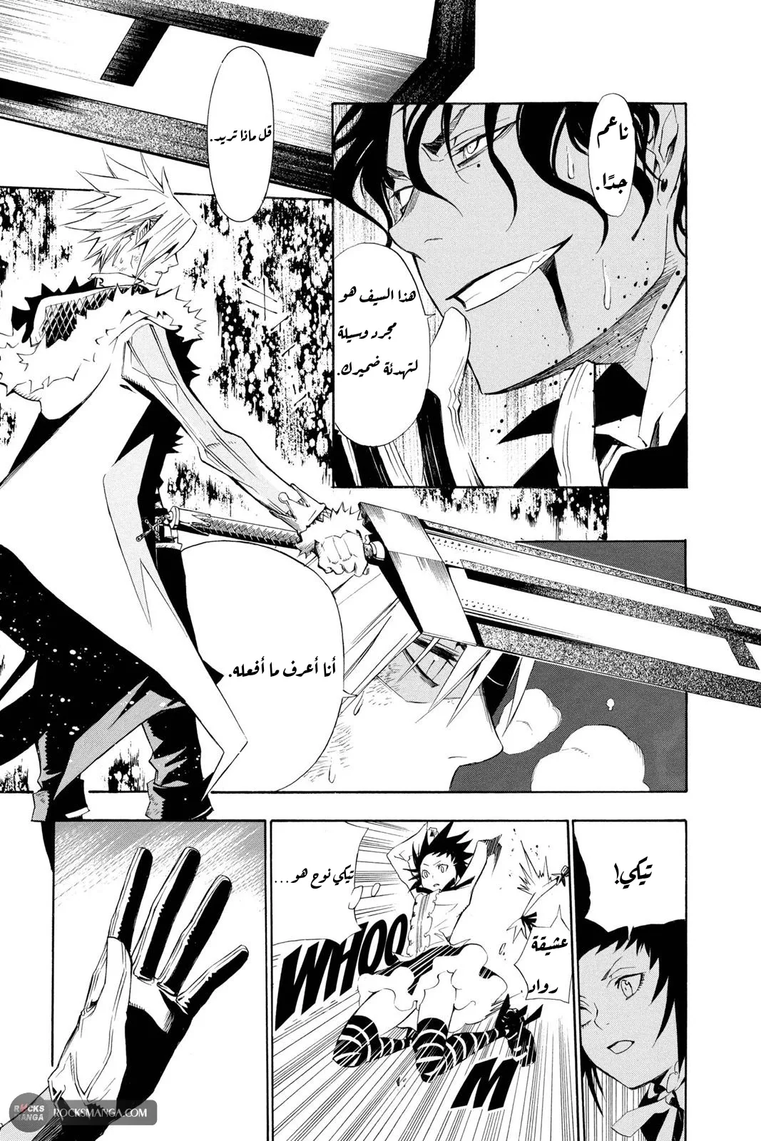 Read D.Gray-Man AR Manga Online