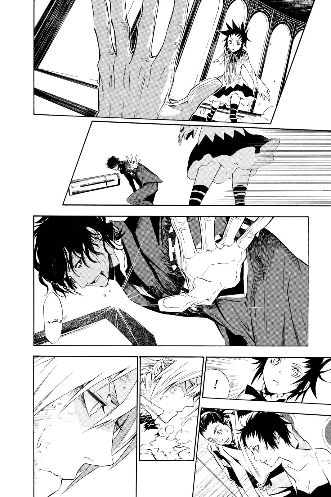 Read D.Gray-Man AR Manga Online