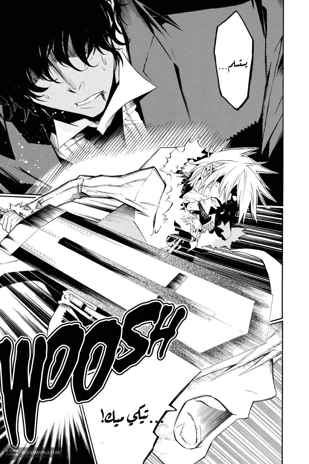Read D.Gray-Man AR Manga Online