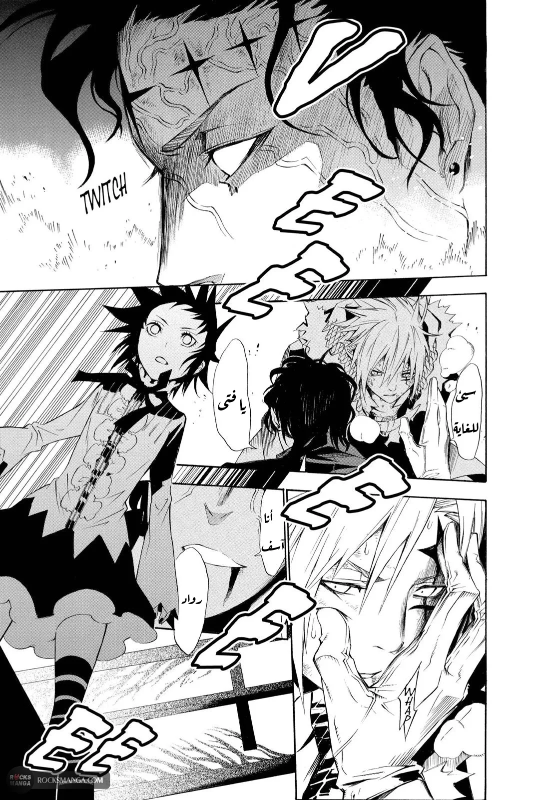Read D.Gray-Man AR Manga Online