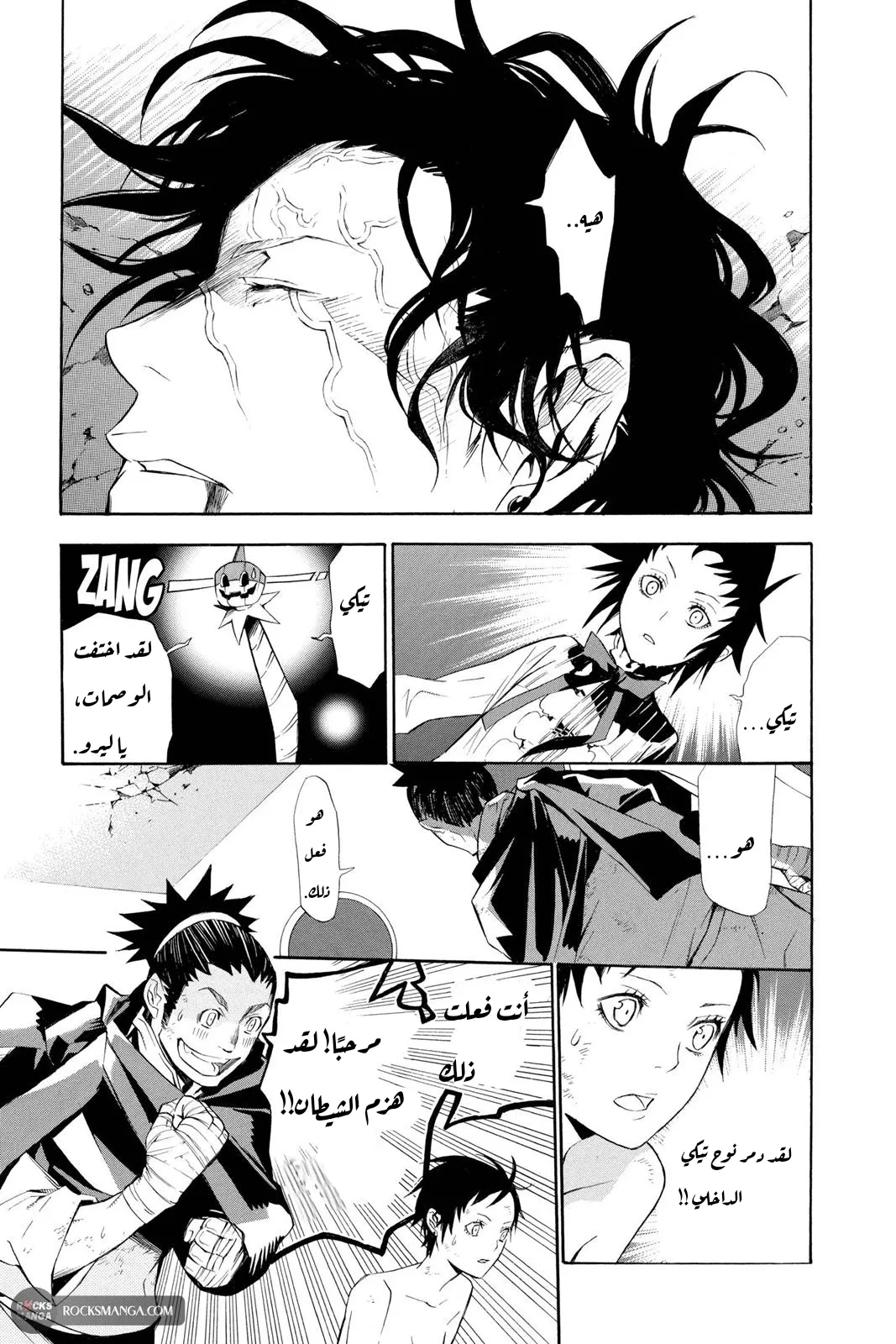 Read D.Gray-Man AR Manga Online