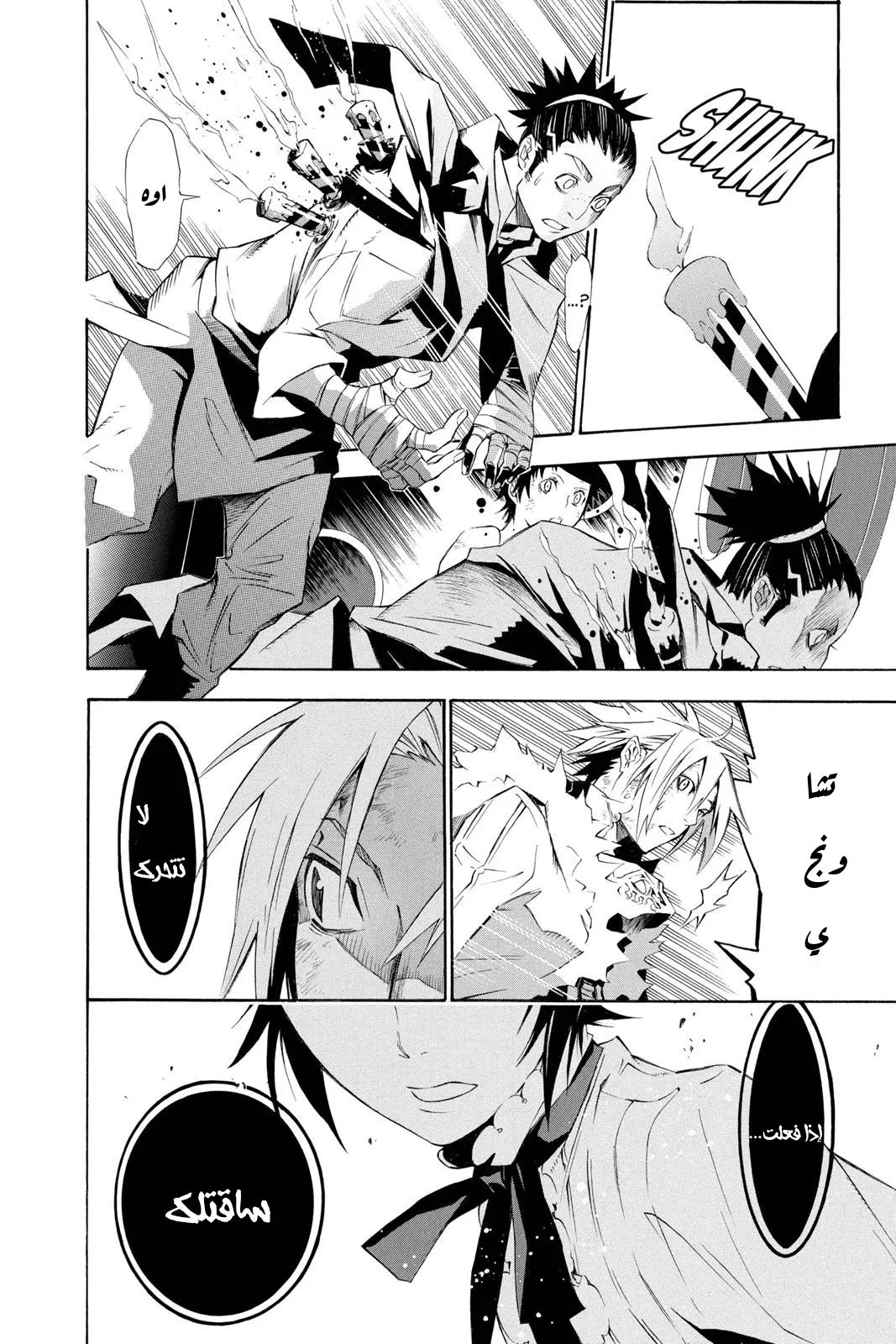 Read D.Gray-Man AR Manga Online