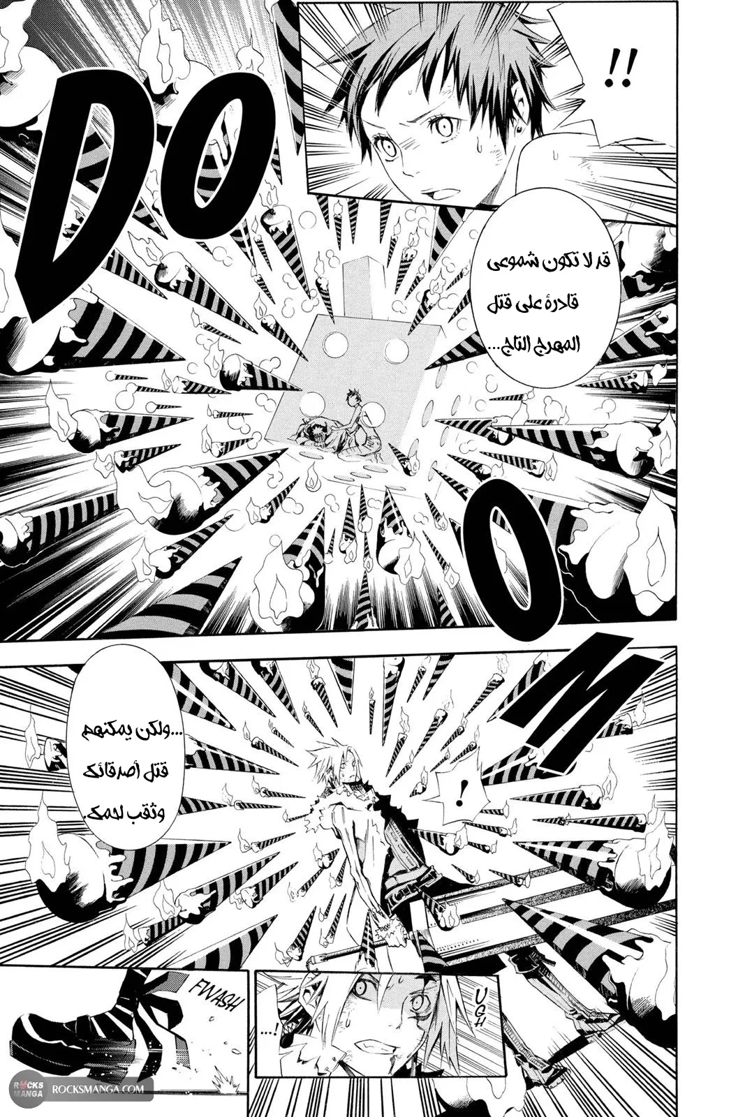 Read D.Gray-Man AR Manga Online