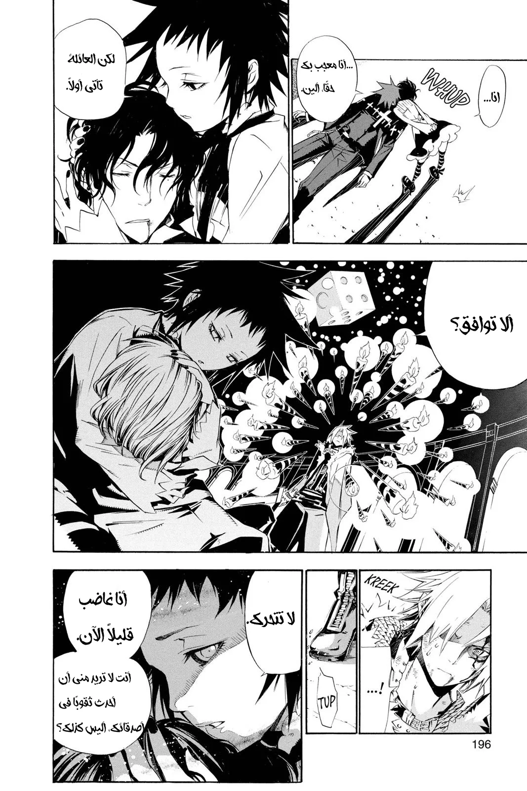 Read D.Gray-Man AR Manga Online