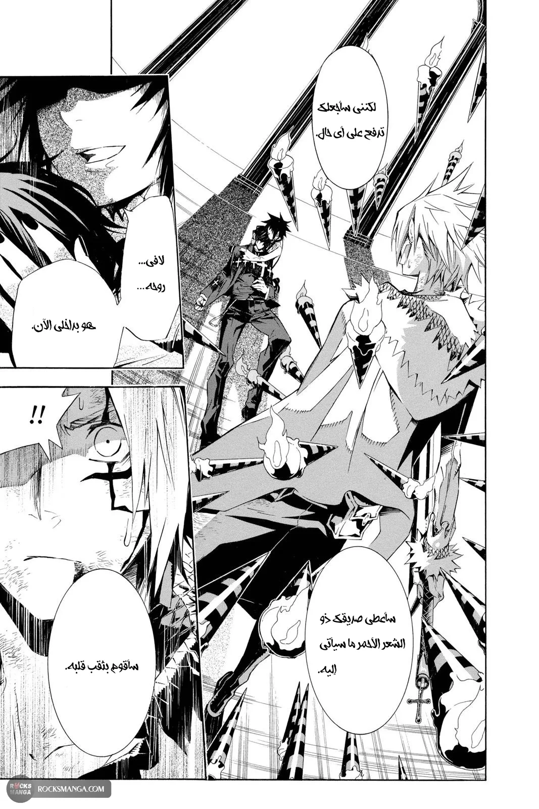 Read D.Gray-Man AR Manga Online
