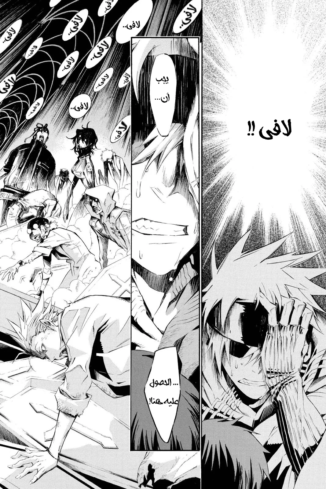 Read D.Gray-Man AR Manga Online